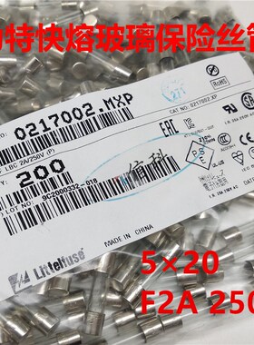 0217002.mxp力特5*20快熔玻璃保险丝管LF.F2AL250VP F2A 250V 217