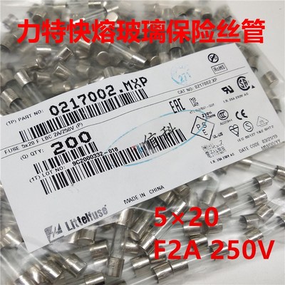 0217002.mxp力特5*20快熔玻璃保险丝管LF.F2AL250VP F2A 250V 217