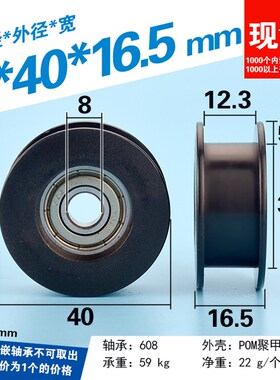 DT/STG/槽宽12.3mm槽直径Φ30/带608Z轴承工字黑色包塑滑轮H 8*40