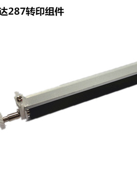 琪盛适用 柯尼卡美能达BH287转印组件287 227 367 7522 7528 7536