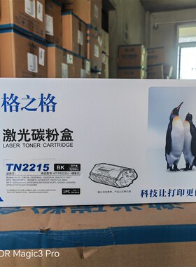 格之格 适用兄弟NT-P2215 PN2215粉盒CNB2225 NT-PB2225硒鼓 墨盒