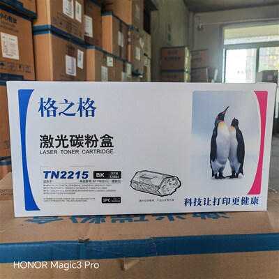 格之格 适用兄弟NT-P2215 PN2215粉盒CNB2225 NT-PB2225硒鼓 墨盒