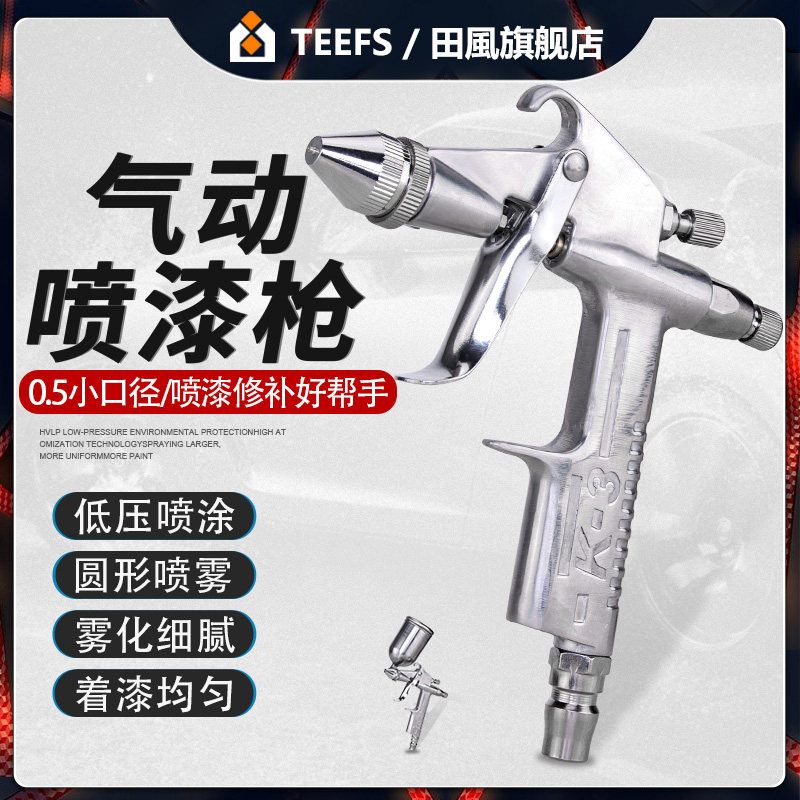 气动油漆喷枪小型喷漆枪0.5口径皮革修补上漆修补工具墙绘高雾化