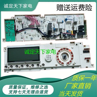 小天E TG70-1211LP(S)洗衣机电脑板控制主板 301330700047电路板