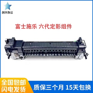4471 5571 3371定影組件 6671 7771加熱組件 定影器 施樂(lè)六代2271