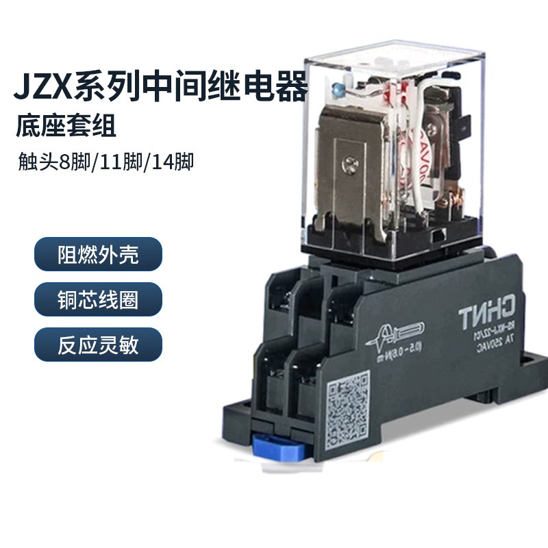 正泰小型中间继电器JZX-22F系列电磁开关DC24v8 14脚三相底座套装