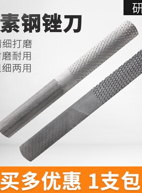 锉刀木工打磨工具扁平钢锉金属细齿硬木锉木头挫刀半圆木锉木搓刀