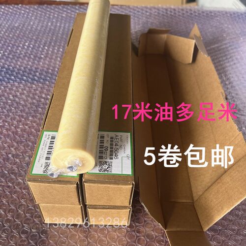 理光7001 7502 6503 6002 7503 9001 9002 8001 9003清洁纸5卷