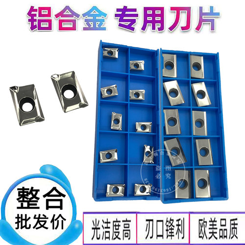 铝件专用数控刀片 APKT160408PDFR RCGT10T3MO H01 不粘刀 高耐磨