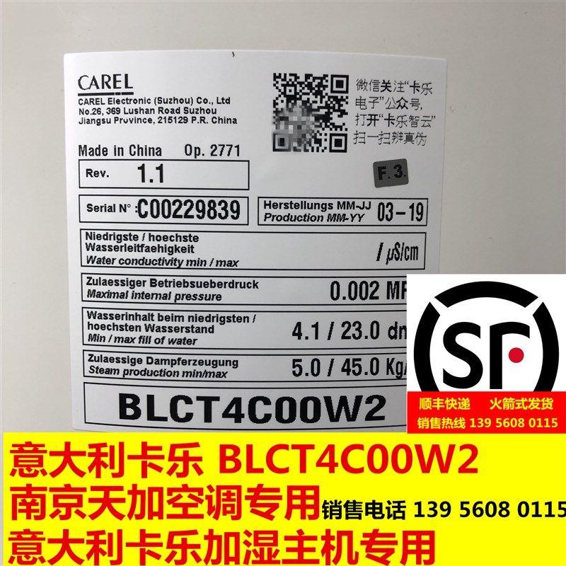意大利卡乐加湿桶BLCT4C00W2 BLCT4COOW2 BLCT4C  卡乐正品