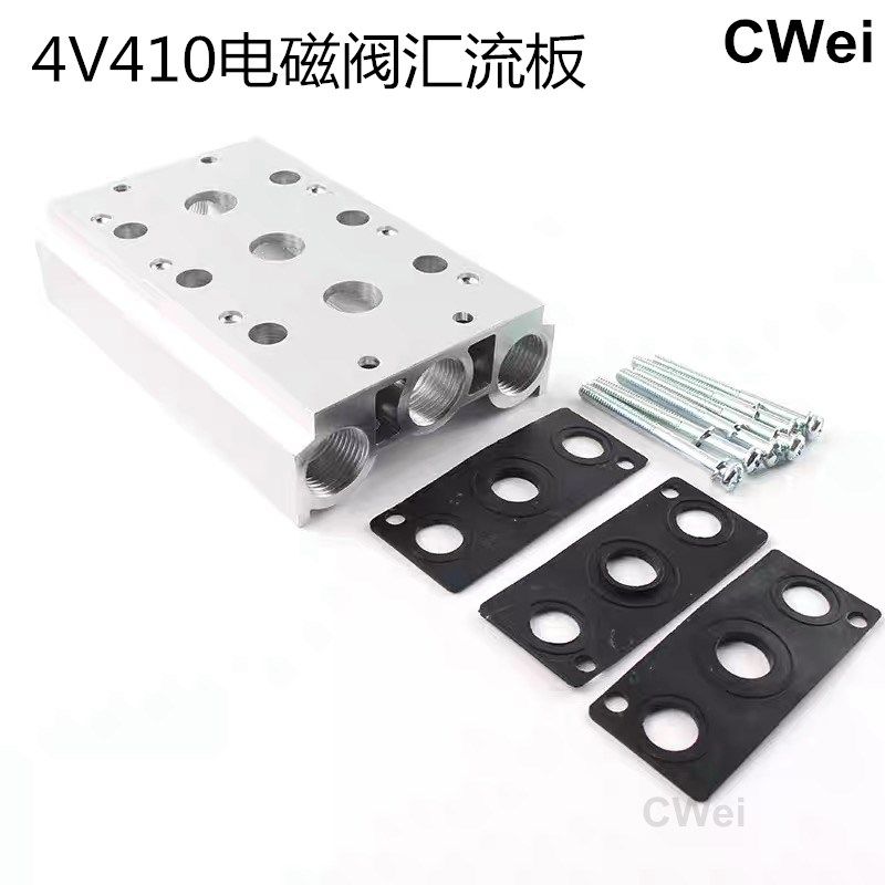 电磁阀底座4V410-15连接汇流板400M系列2F3F4F5F6F7F8F9F10F位联