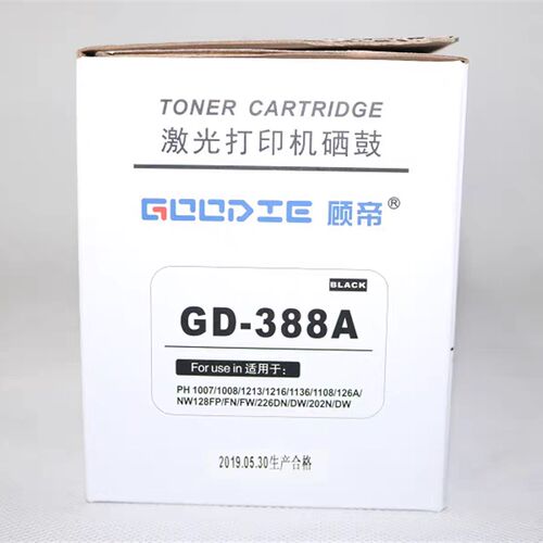 顾帝GD-388A硒鼓 388 P1007 1106 1108 1136 M126a M128 1213墨盒