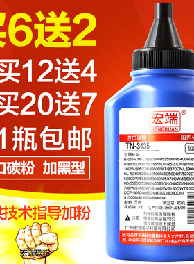 适用兄弟TN3435碳粉hl5580d 5280dn 5585d 5590dn 5595dn mfc8530
