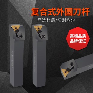 数控车床反正端面车刀机架MTFNR2020K16刀具车刀刀杆外圆刀