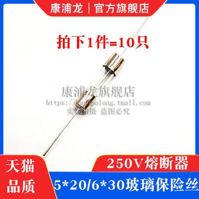5*20 6*30玻璃保险丝带引脚 熔断器250V 1A2A3A4A5A6.3A10A15A20A