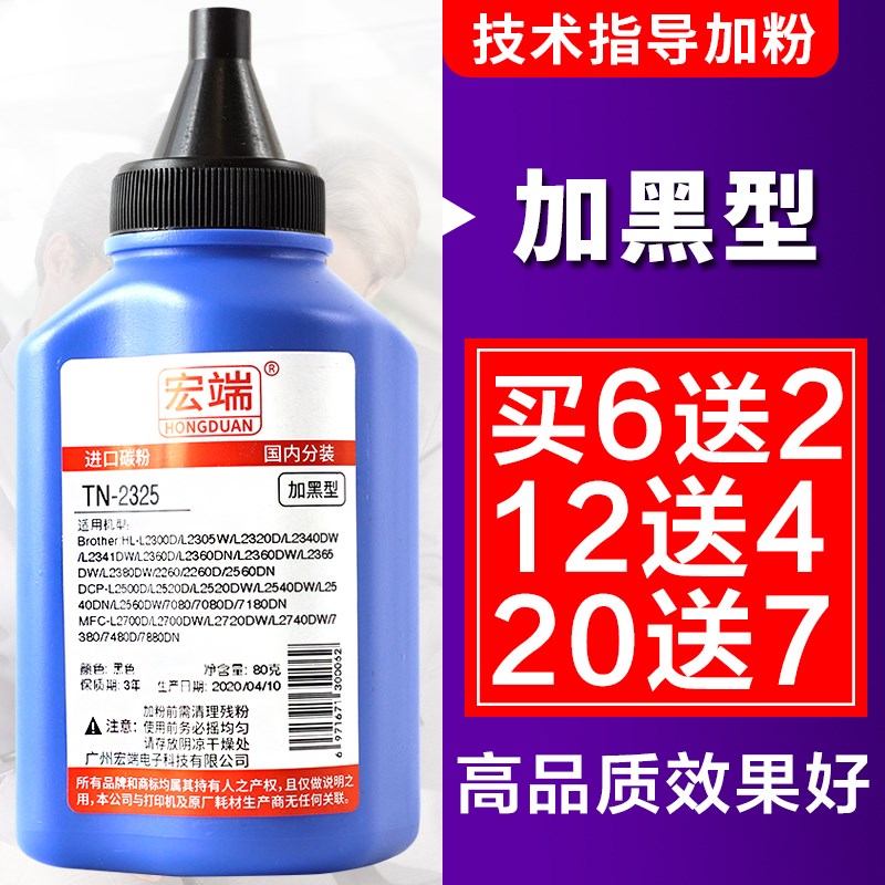 适用兄弟碳粉TN2360 2380 MFC-L2700DW 2720 2740 HL-L2300D L230