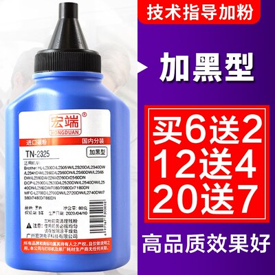 适用兄弟碳粉TN2360 2380 MFC-L2700DW 2720 2740 HL-L2300D L230