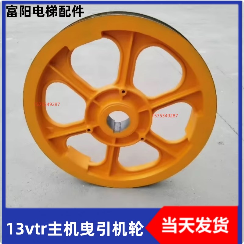 otis西子奥的斯电梯曳引轮13vtr主机曳引机轮720*3*13曳引轮