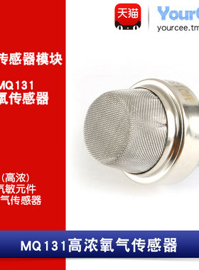 MQ-131臭氧传感器模块 MQ131 高浓0-1000ppm检测器 氧气传感器