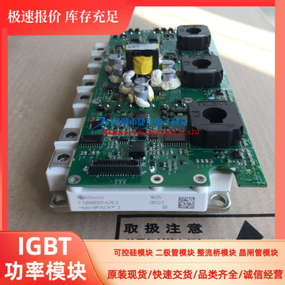 FS600R07A2E3 FS800R07A2E3新能源模块FS450R07A2 FS400R07A1E3