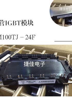 原装CM100TJA-24FA CM75TJA-24FA CM100TJ-24F CM75TJ-24F 现货