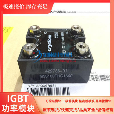 M50100THA1600 M50100THA1600-8701 M50100THC1600 M50100TB1600