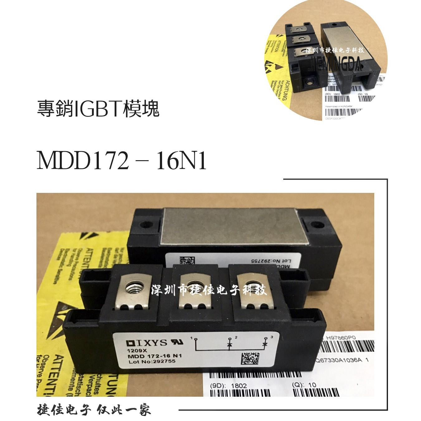 直拍全新MCD162-16io1 MCD162-18io1 MDD162-16N1B MDD162-14N1B