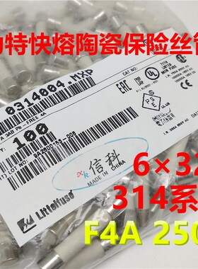 0314004.mxp力特6*32快熔陶瓷保险丝管314 LF.4A/250VP F4A 250V