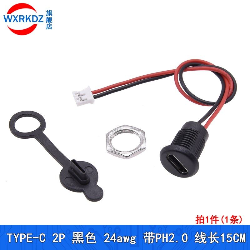 type-c防水线USB母座带线24awg维修数据电动充电口焊线连接线2p4p,鲜花速递/花卉仿真/绿植园艺,洒水/浇水壶,淘宝优惠券,粉丝福利购,淘宝优惠卷