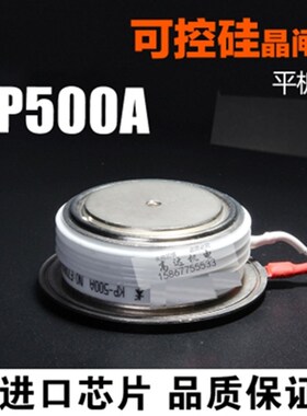 上海整流器厂平板式可控硅KP(3CT)200A/300A500A800A1000A1500A