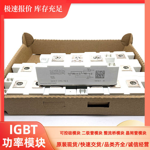全新SKKT182/16E SKKT172/16E SKKT215/16E半导体控制整流器模块S