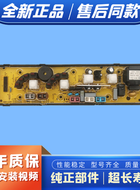 吉德洗衣机XQB50-5158 XQB48-3115 XQB70-6159电脑板11210287主板