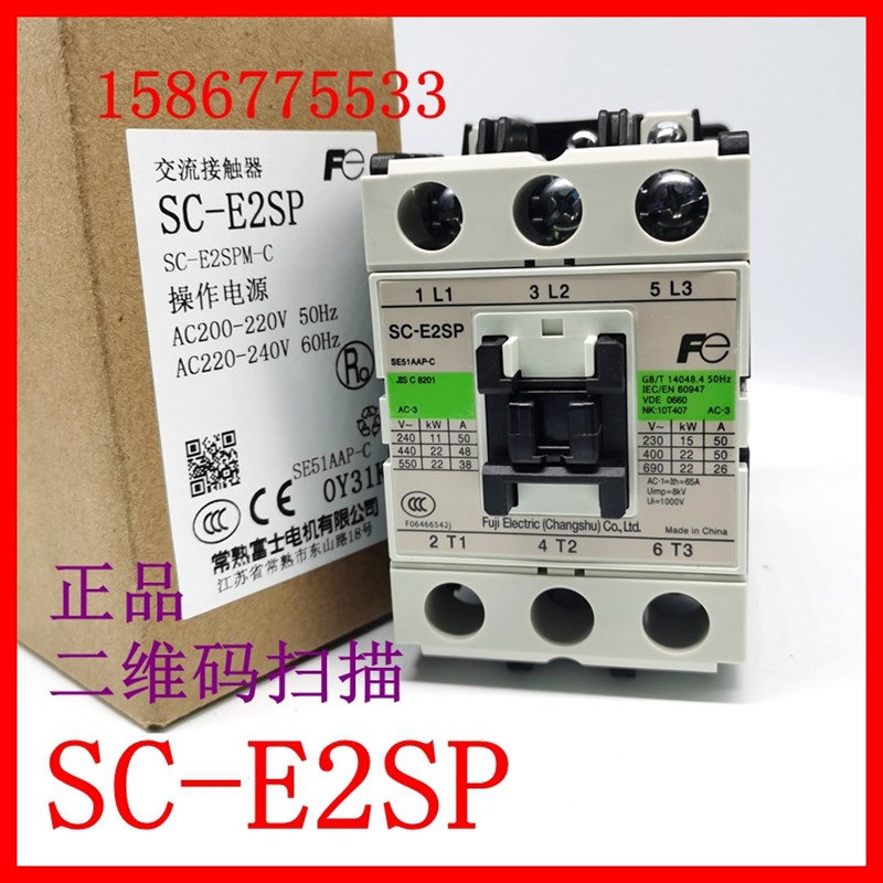 全新常熟交流接触器SC-E2SP  E2SPM-C低压接触器AC220V110V36