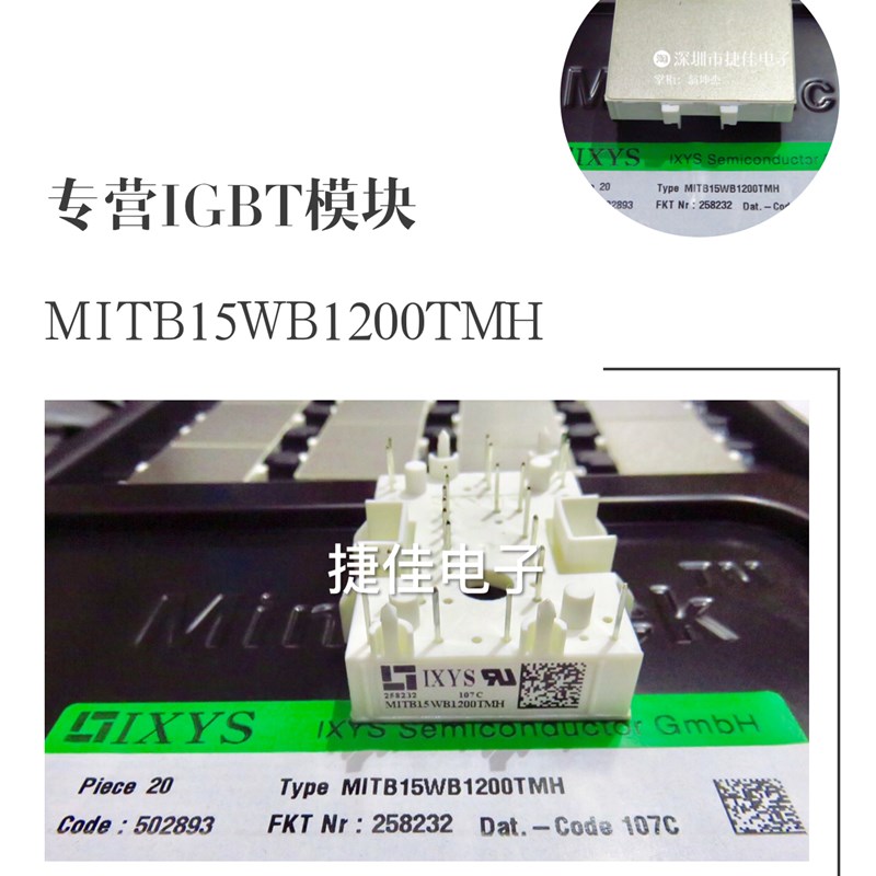 原装 MITB15WB1200TMH MITA15WB120TMH MITB10WB1200TMH
