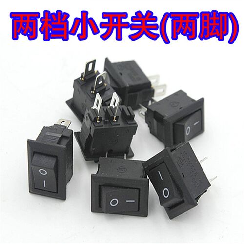 两档两脚船型开关KCDI-101 按钮开关 小开关 电子开关 模型电路开