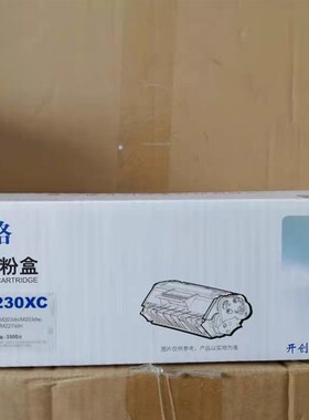 格之格 30X NT-PH230XC 激光碳粉盒 CF232A硒鼓组件M227 M203D/DW