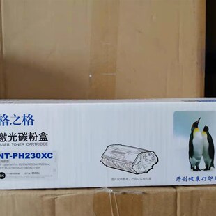 PH230XC 激光碳粉盒 CF232A硒鼓组件M227 格之格 M203D 30X