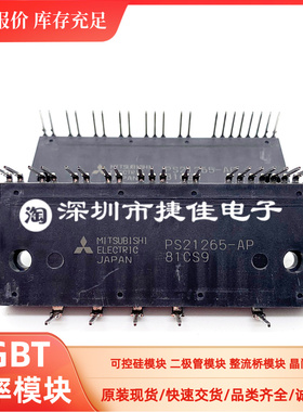 PS21245-E PS21246-AEP PS21205-A PS21245-AP智能模块PS21255-EP