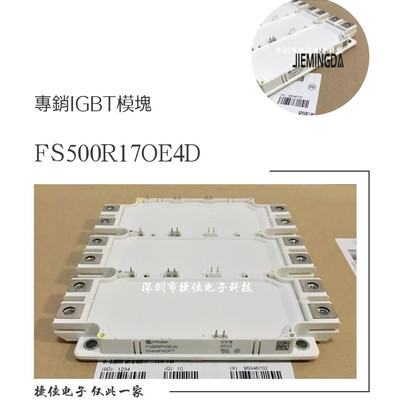 直拍500R12OE4D 500R17OE4D FS500R12OE4P FS450R12OE4 450R17KE3