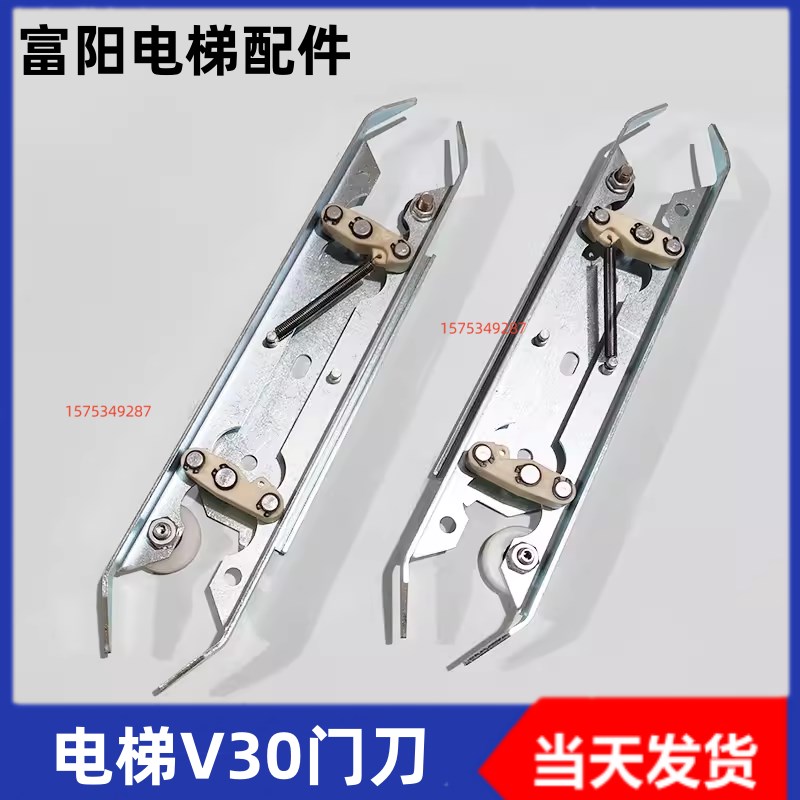 门刀适用于电梯5400 300P厅门层门门刀59300010C电梯使用配件