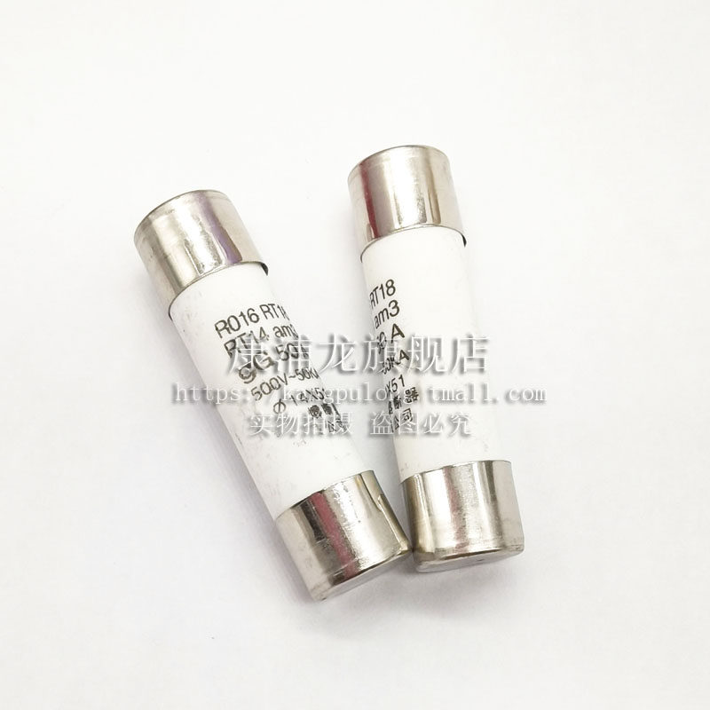 R016保险丝管 14*51 RT18 RT14熔断器6A10A16A20A25A32A40A50A63A