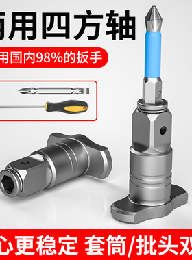 电动扳手转换头器钻头两用四方轴改装多用批头转接多功能配件大全