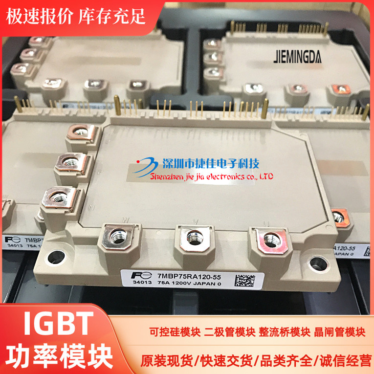 7MBP75RA120-05 7MBP50RA120 7MBP75RU2A120-55 7MBP75RE120模块