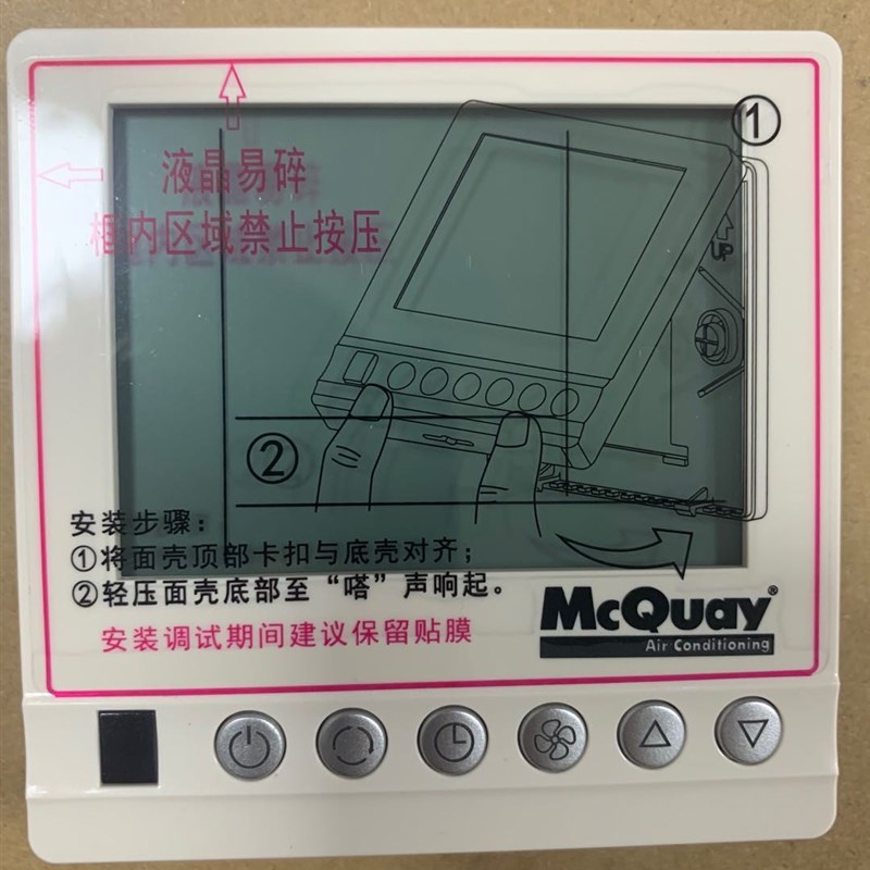 麦克维尔空调开关面板 MC316 V00/麦克维尔开关面板 MC316 V1.1