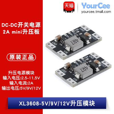 XL3608-5V/9V/12V升压电源模块DC-DC开关电源 2A mimi升压板