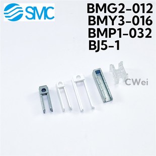 016 BJ5 BMP1 码 032 012 支架转换头BMY3 BMG2 SMC磁性开关安装