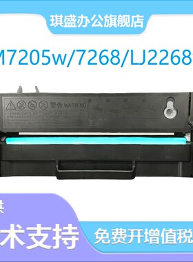适用联想LD228硒鼓LJ2208W LJ2208 M7208W M7208粉盒LJ2218W LJ22