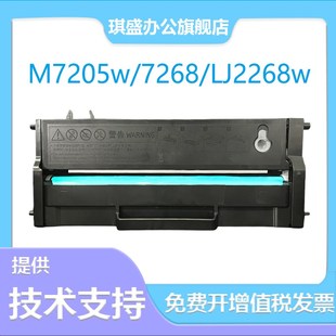 M7208粉盒LJ2218W M7208W LJ22 LJ2208 适用联想LD228硒鼓LJ2208W