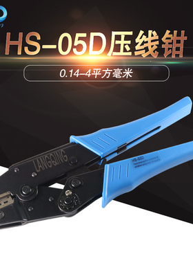 重载连接器专用工具冷压线钳压接工具航空插针端子钳退针器10a16a