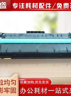 琪盛适用理光sp200硒鼓sp201sf sp221s打印机210su 210 213nw 212